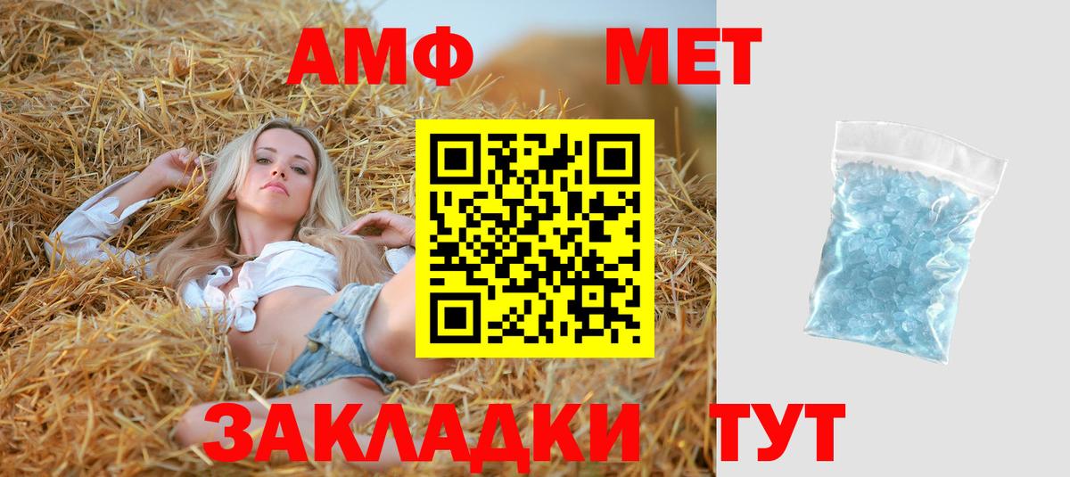 Азнакаево  Амфетамин 97%  Амфетамин  Вход с VPN 