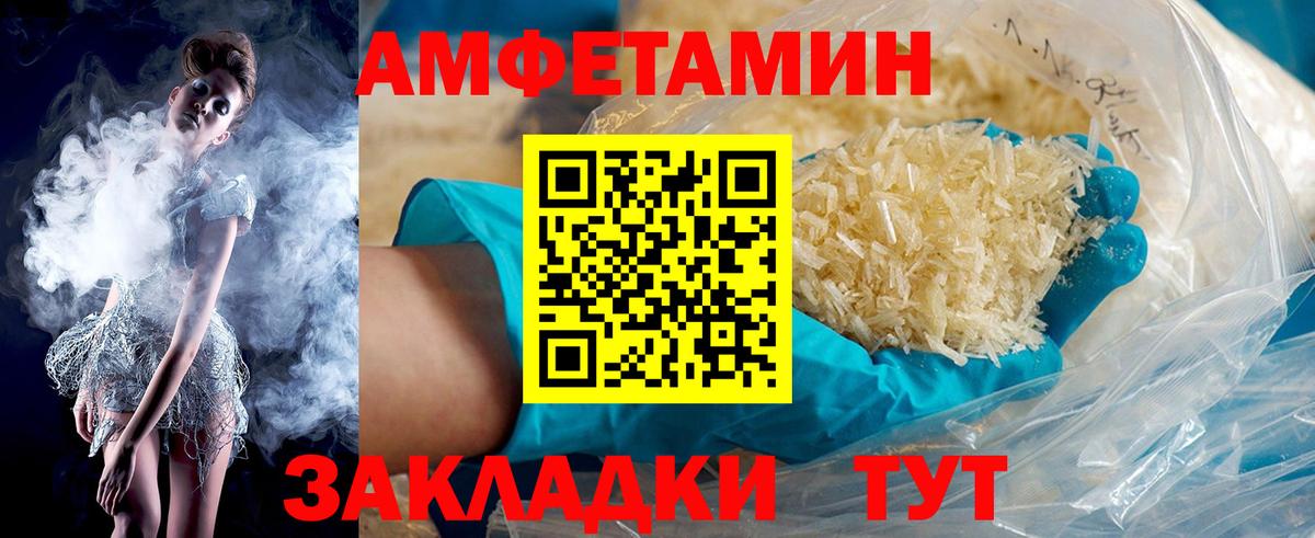 АМФЕТАМИН 97% Азнакаево