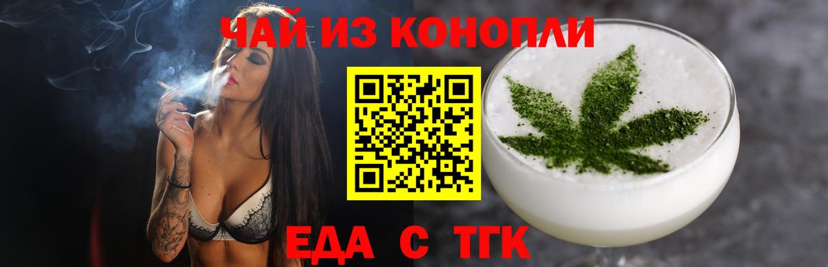Азнакаево  Cannafood конопля  Вход с VPN 