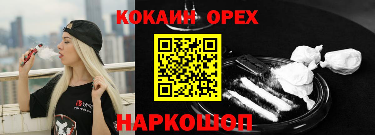 COCAIN Перу Азнакаево