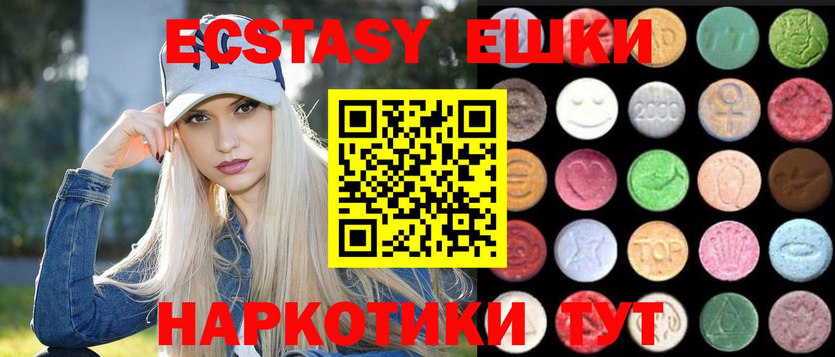 Азнакаево  ЭКСТАЗИ VHQ  Экстази  Вход с VPN 
