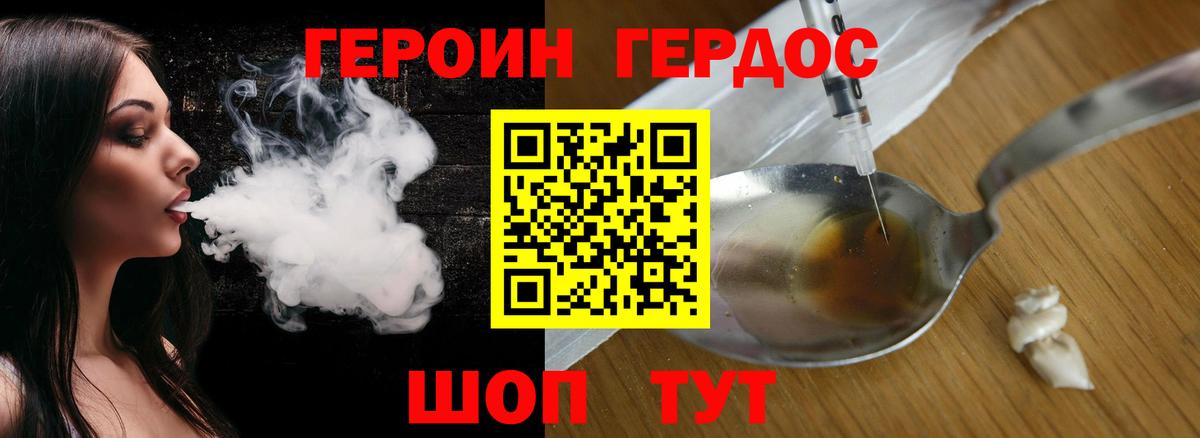 ГЕРОИН VHQ Азнакаево
