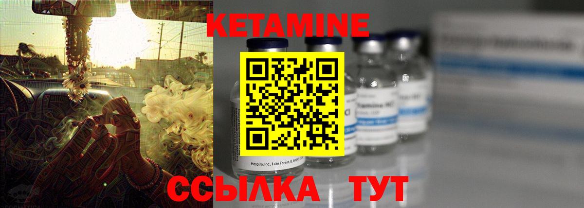 КЕТАМИН VHQ  Вход с VPN  darknet какой сайт  Кетамин VHQ  Азнакаево 