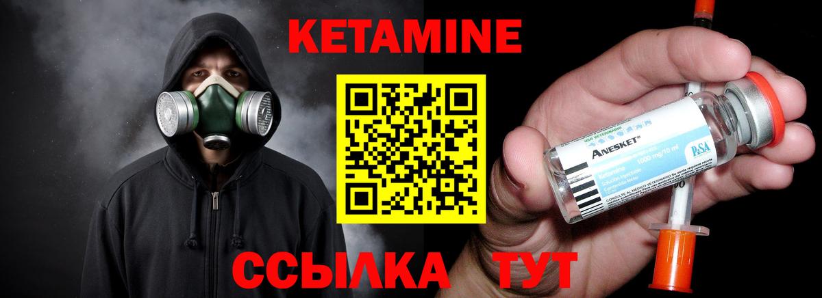 Кетамин ketamine Азнакаево