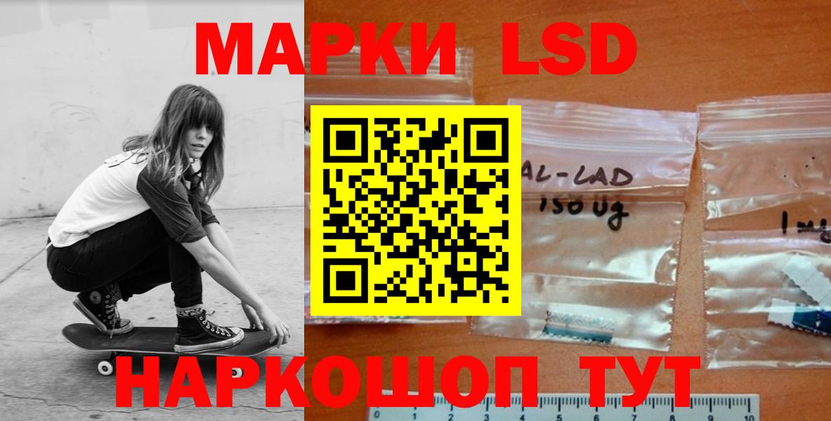 ЛСД экстази кислота  Вход с VPN  Азнакаево 