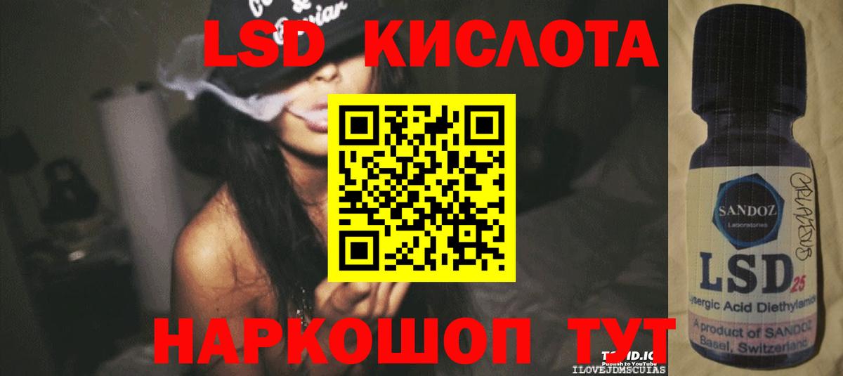 LSD-25 экстази кислота Азнакаево