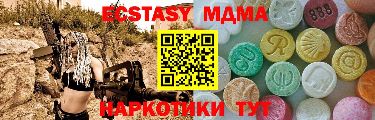 Азнакаево  МДМА  Вход с VPN  MDMA молли 