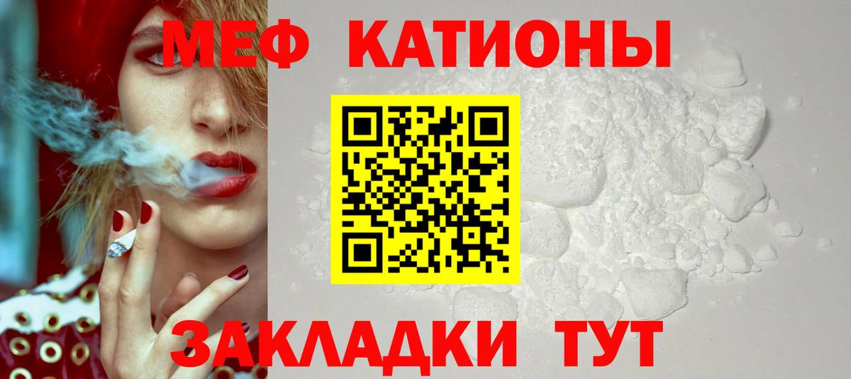 МЯУ-МЯУ  Меф кристаллы  Меф мука  Вход с VPN  Азнакаево 