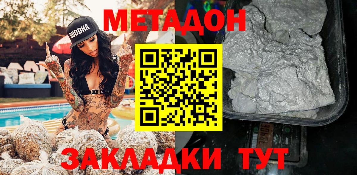 Метадон VHQ  Вход с VPN  Азнакаево 