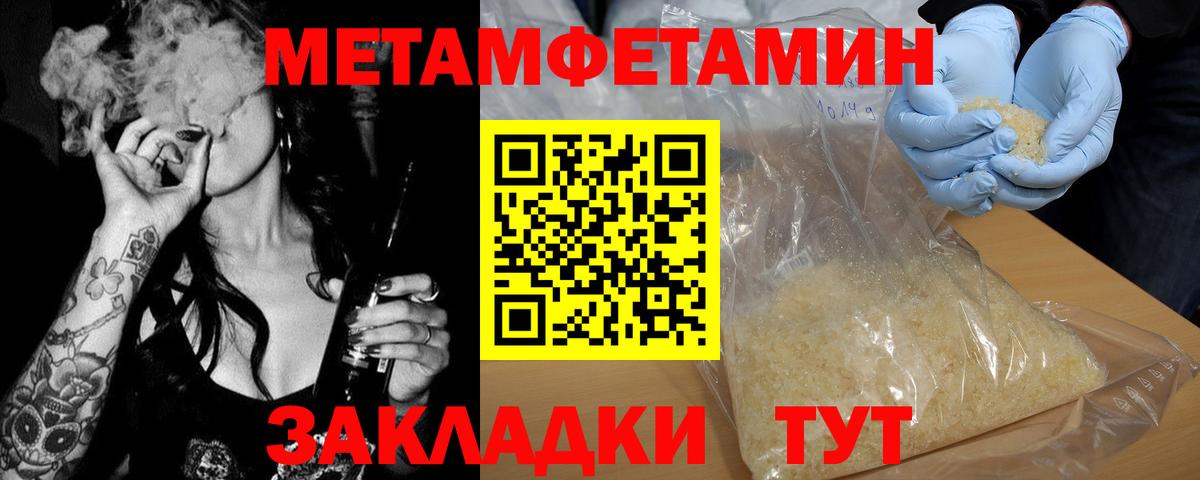 Первитин пудра Азнакаево