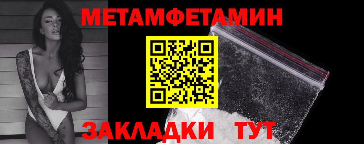 Азнакаево  МЕТАМФЕТАМИН  Вход с VPN  Метамфетамин Декстрометамфетамин 99.9%  Метамфетамин Декстрометамфетамин 99.9% 