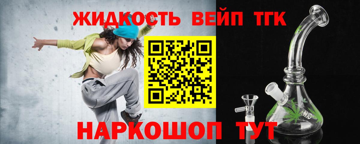 Дистиллят ТГК жижа Азнакаево