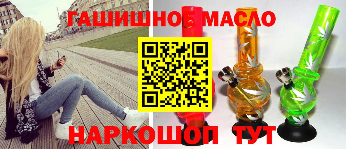 ТГК концентрат  Вход с VPN  Азнакаево  ТГК жижа 